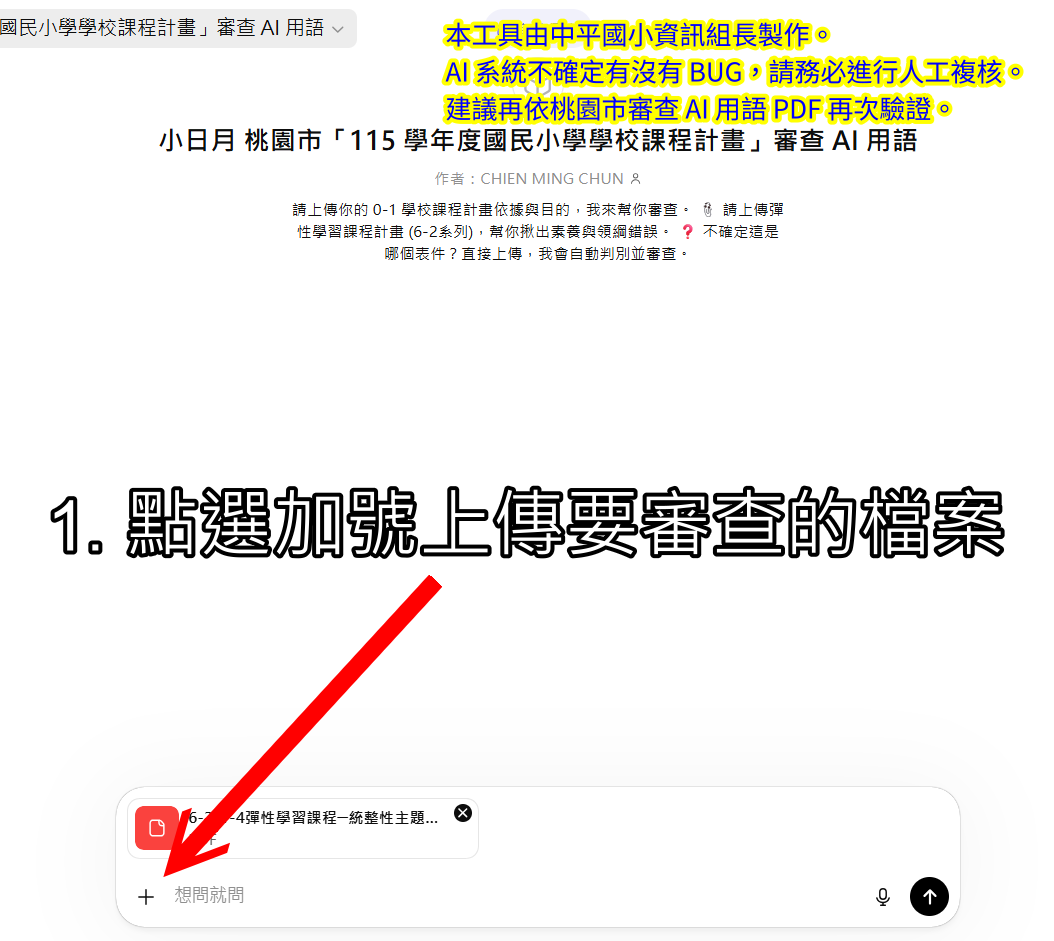 ChatGPT 教學圖 1