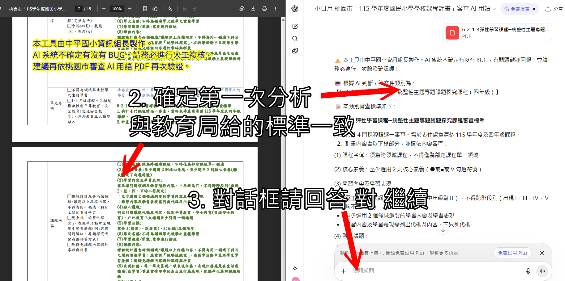 ChatGPT 教學圖 2